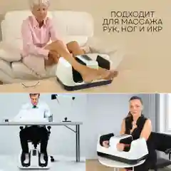 Массажер для ног MF-4W Massage Bliss, 4 программы, 3 скорости, подогрев