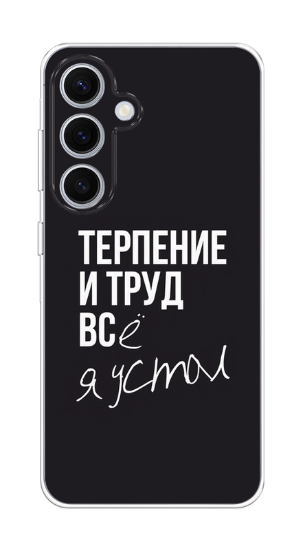 Чехол на Samsung Galaxy S24 FE 5G / Самсунг S24 FE прозрачный, с принтом, защита камеры