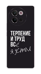 Чехол на Vivo V40 Lite 5G / Виво В40 Лайт 5G прозрачный, с принтом, защита камеры
