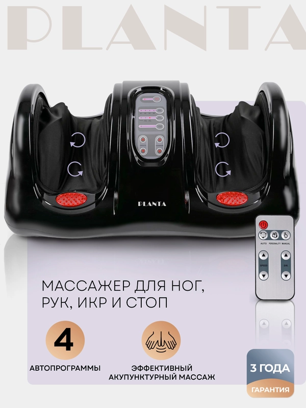 Массажер для ног, рук и икр MF-9,выбор зоны массажа, регулировка скорости и интенсивности