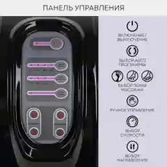 Массажер для ног, рук и икр MF-9,выбор зоны массажа, регулировка скорости и интенсивности