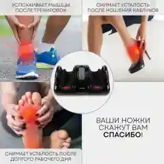 Массажер для ног, рук и икр MF-9,выбор зоны массажа, регулировка скорости и интенсивности