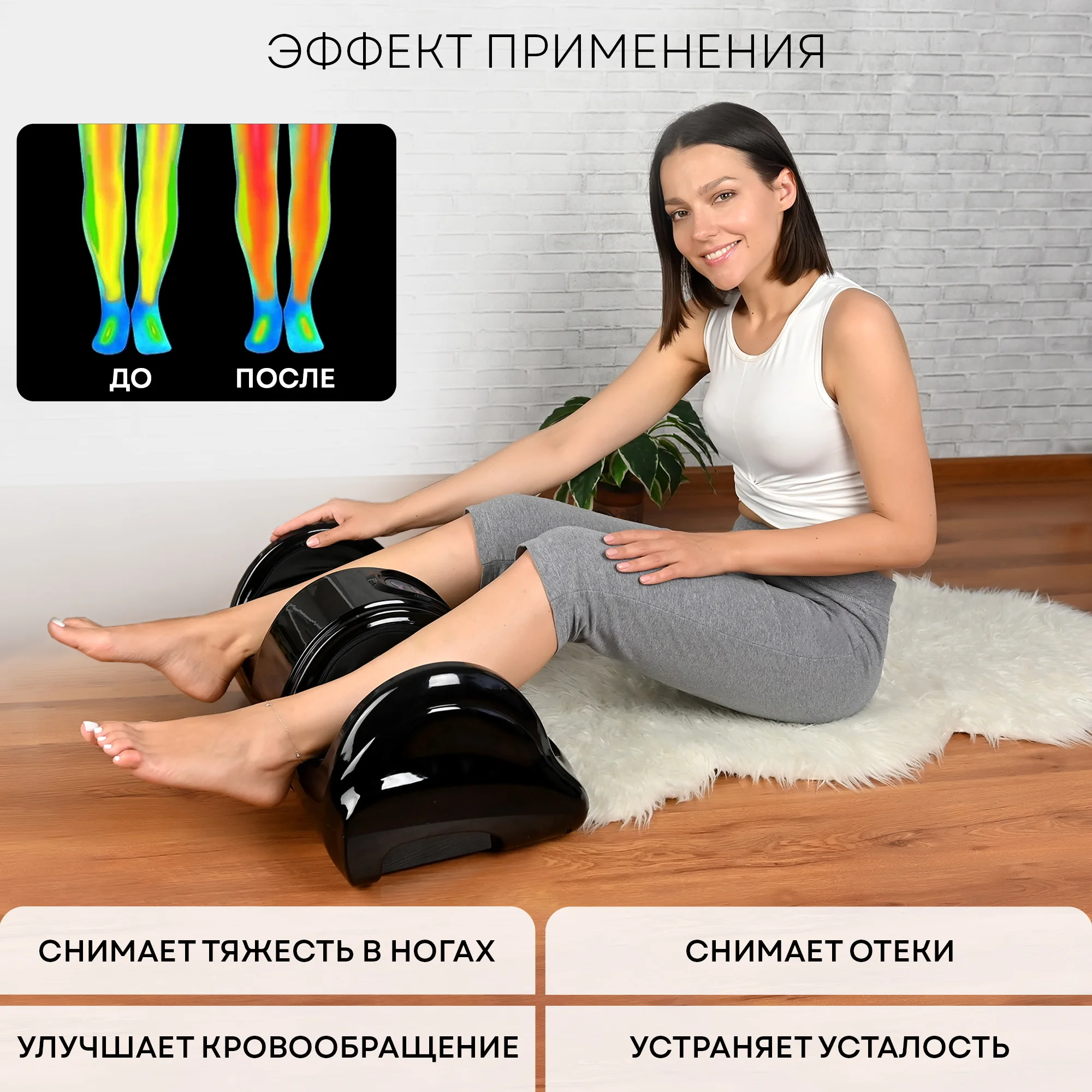 Массажер для ног, рук и икр MF-9,выбор зоны массажа, регулировка скорости и интенсивности