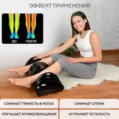 Массажер для ног, рук и икр MF-9,выбор зоны массажа, регулировка скорости и интенсивности