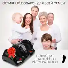 Массажер для ног, рук и икр MF-9,выбор зоны массажа, регулировка скорости и интенсивности