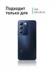 Прозрачный 1-2 шт стекло для Vivo V30 Lite 4G защитное ROSCO прозрачное олеофобное с чёрной рамкой