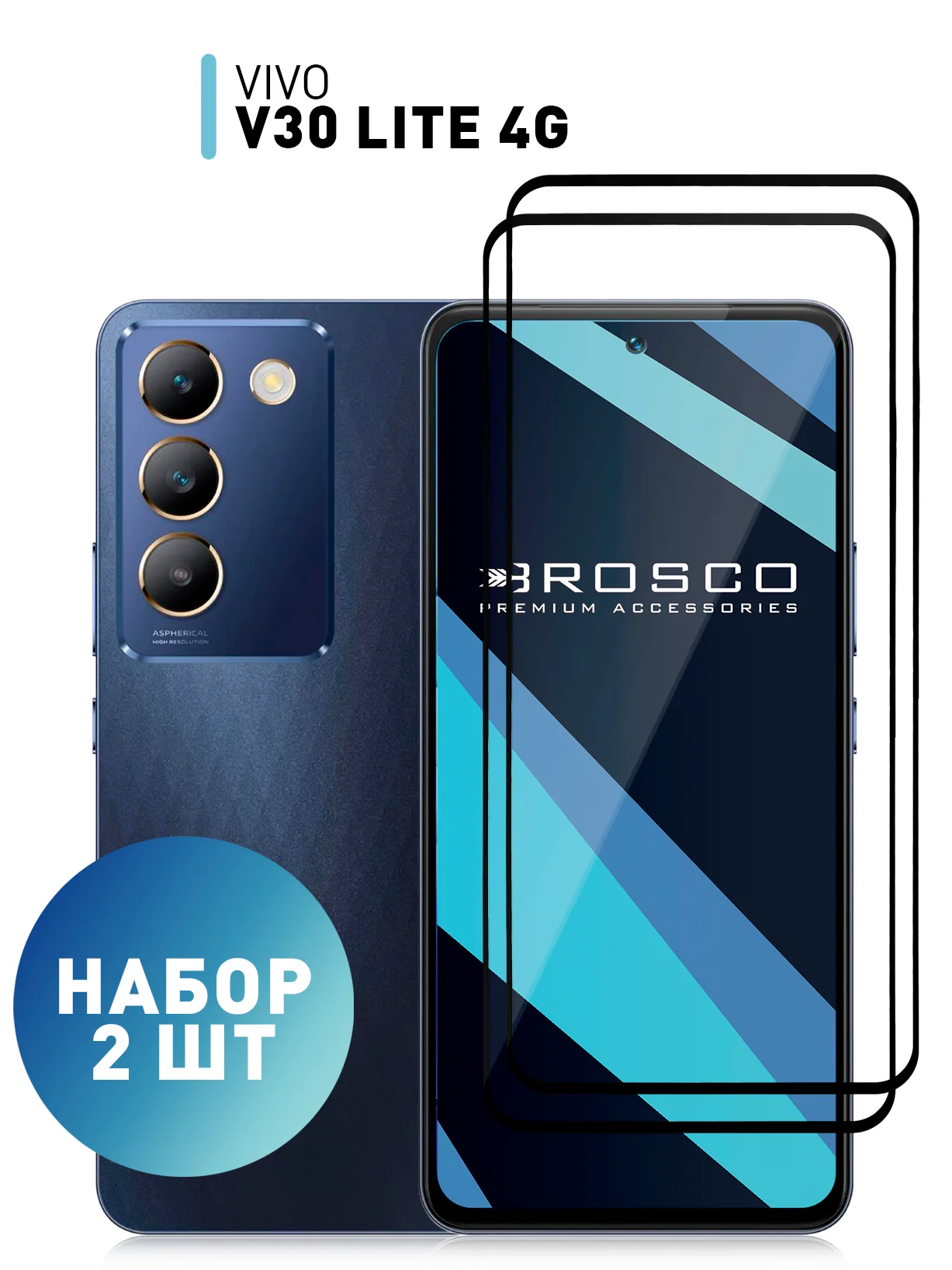 Прозрачный 1-2 шт стекло для Vivo V30 Lite 4G защитное ROSCO прозрачное олеофобное с чёрной рамкой