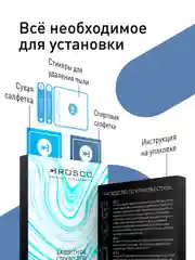 Прозрачный 1-2 шт стекло для Vivo V30 Lite 4G защитное ROSCO прозрачное олеофобное с чёрной рамкой