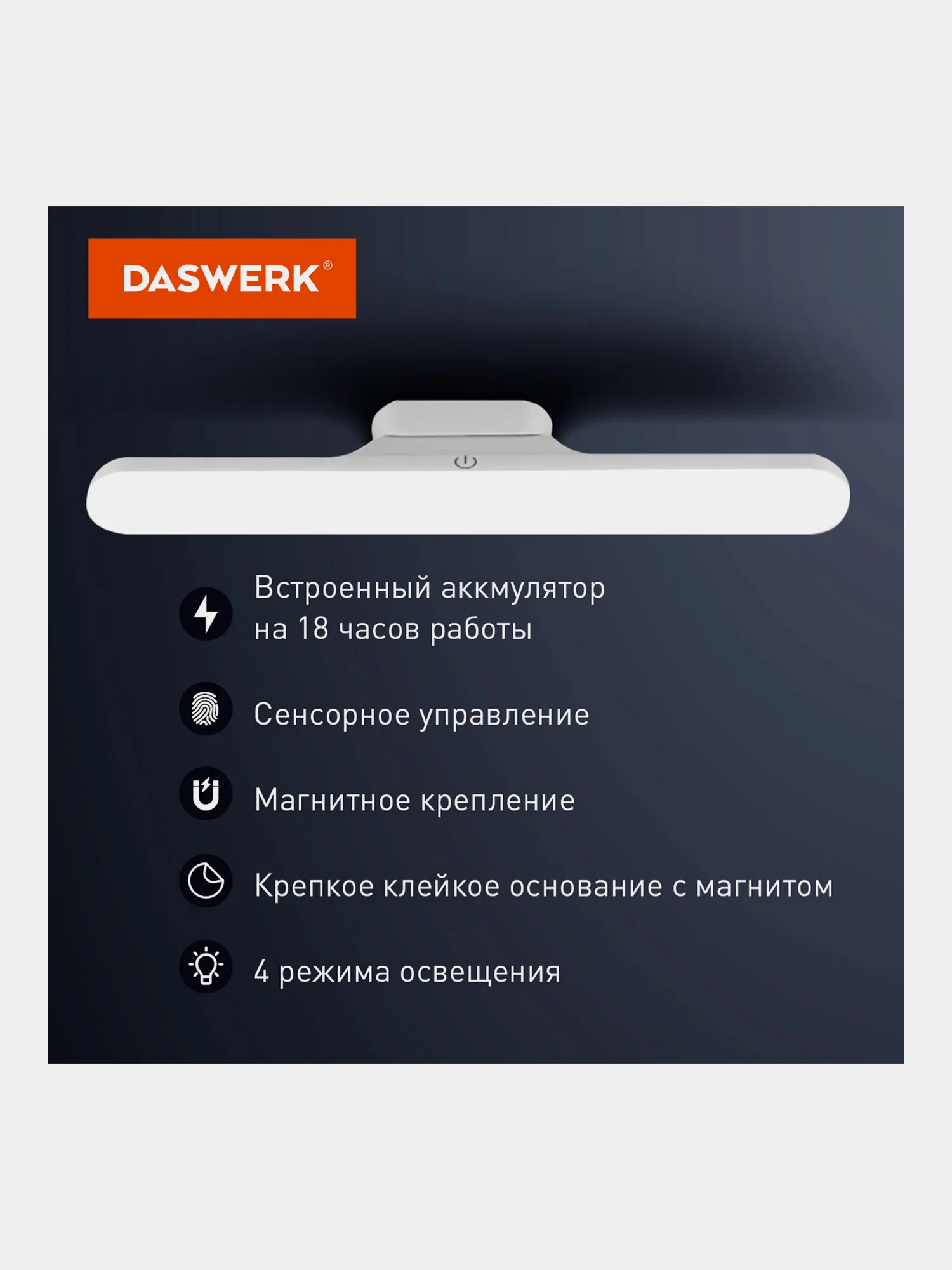 Лампа подвесная Daswerk, 238329, светильник потолочный led портативный, магнитный крепеж