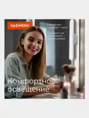 Лампа подвесная Daswerk, 238329, светильник потолочный led портативный, магнитный крепеж