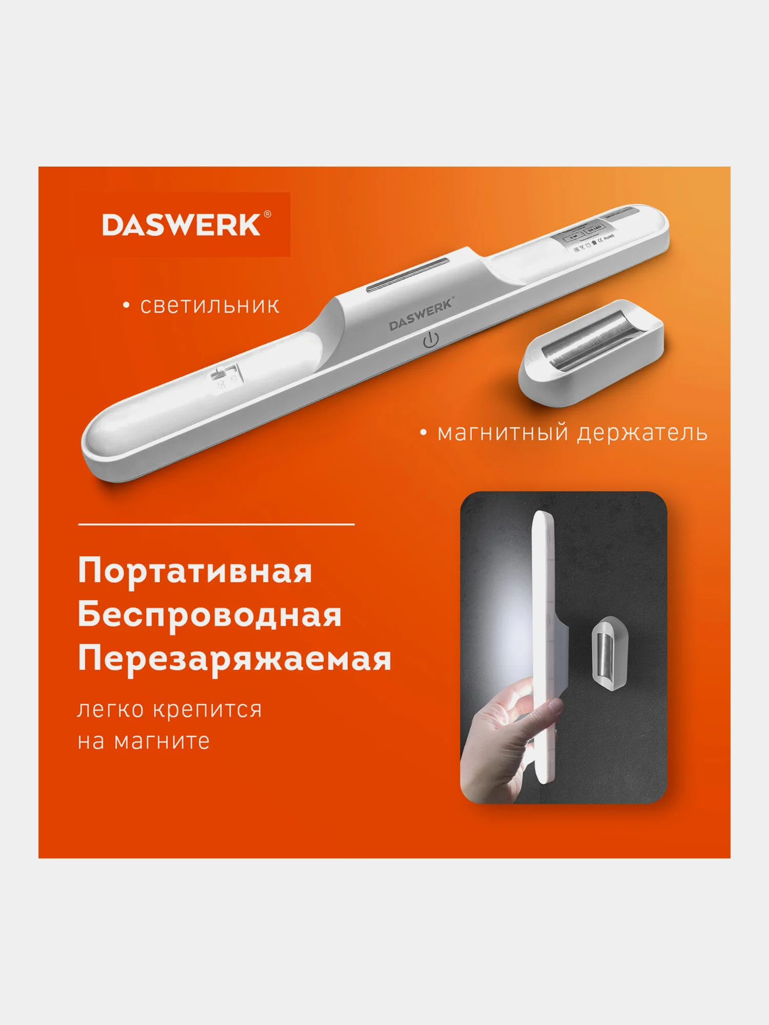 Лампа подвесная Daswerk, 238329, светильник потолочный led портативный, магнитный крепеж