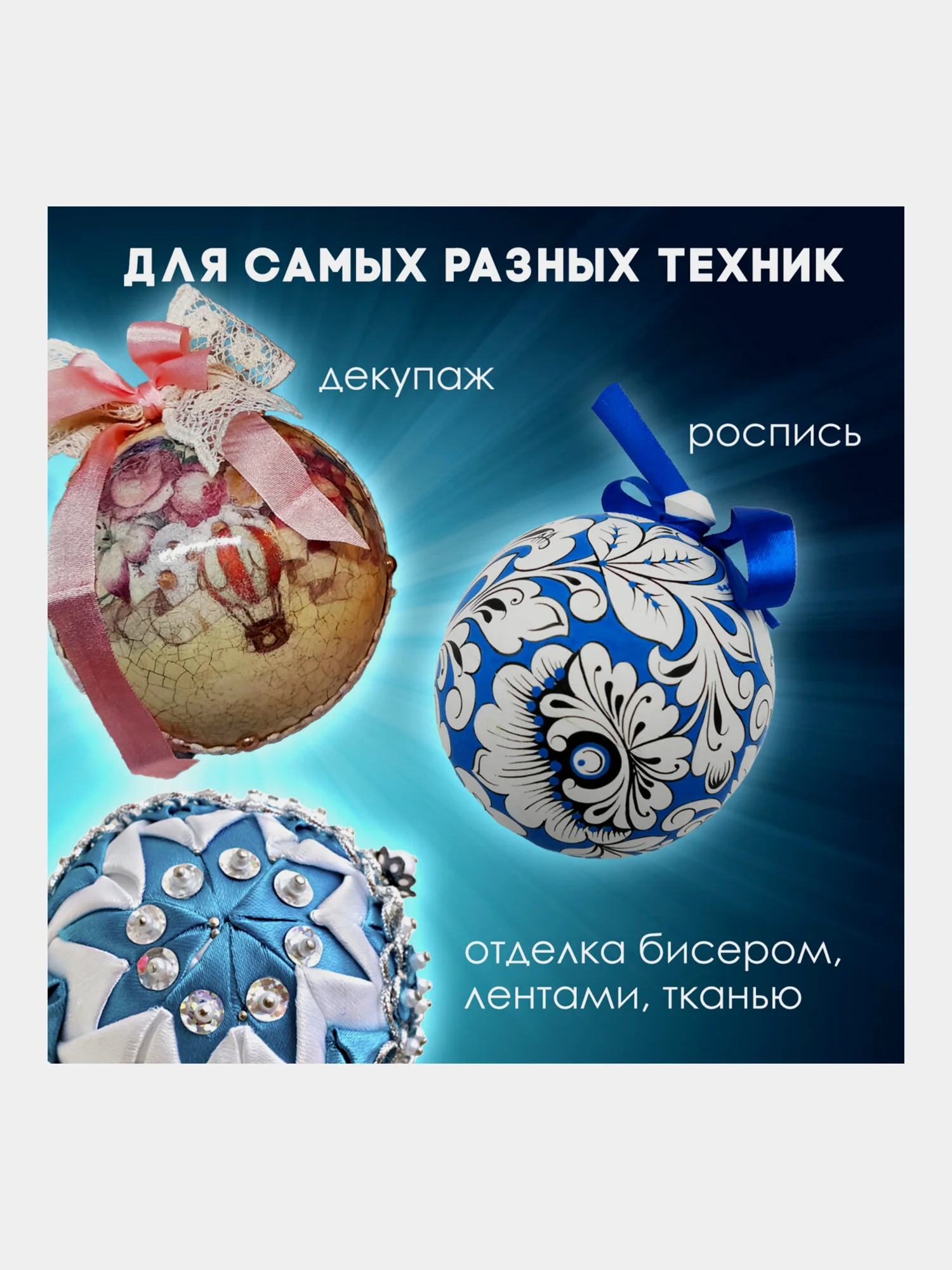 Шар из пенопласта для рукоделия 10 см, набор 4 штук, заготовки, Остров Сокровищ