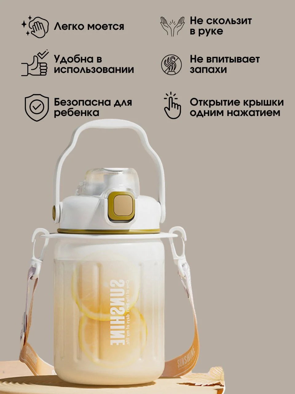 Бежевый детская бутылка для воды с трубочкой 1000 мл
