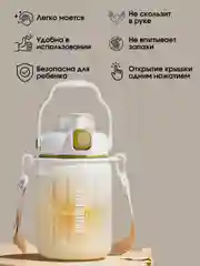 Бежевый детская бутылка для воды с трубочкой 1000 мл