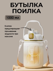 Детская бутылка для воды с трубочкой 1000 мл