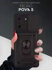 Чехол для Tecno Pova 5 противоударный КАРТОФАН пластиковый с кольцом-магнитом и шторкой