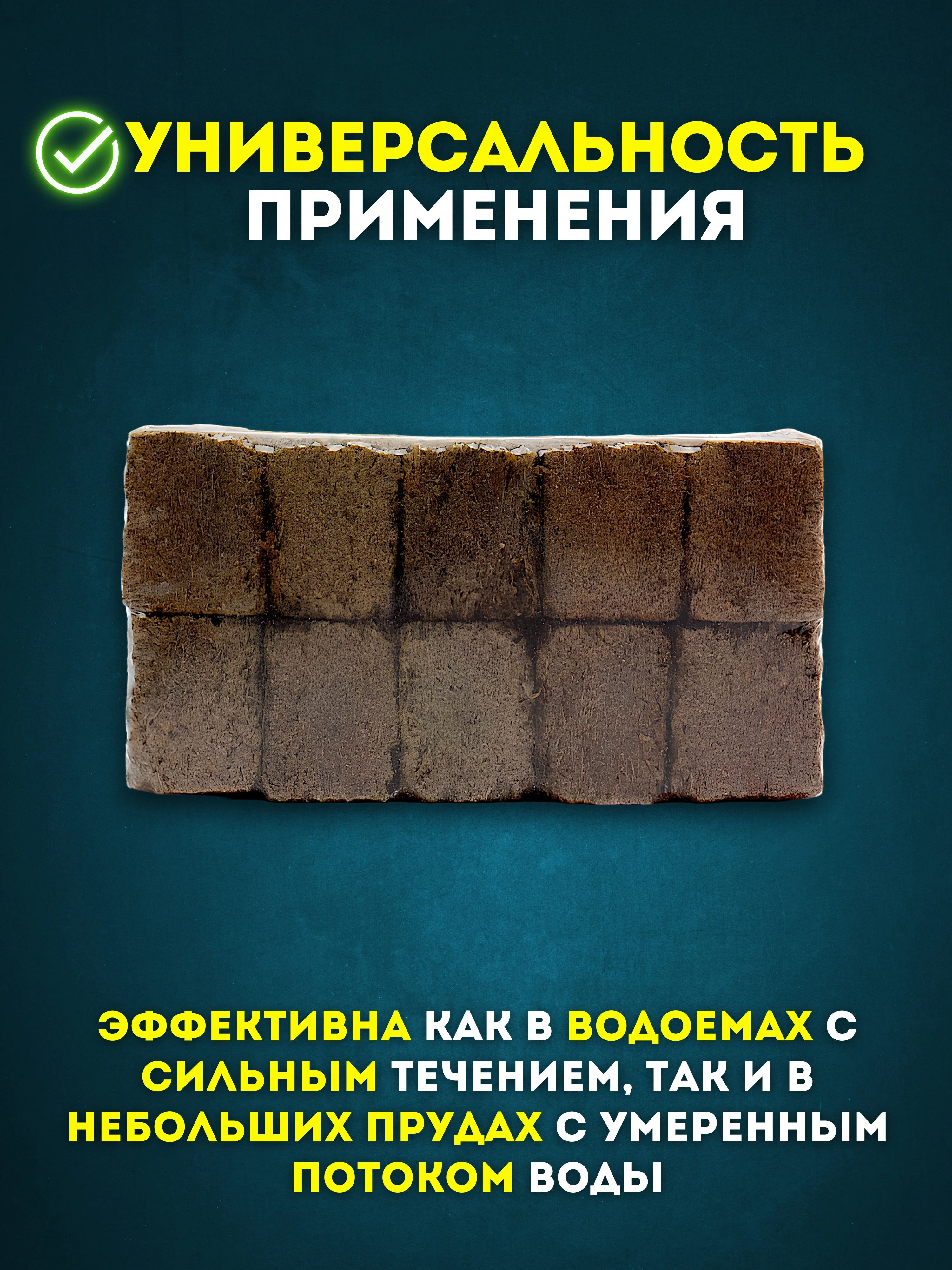 Прикормка рыболовная жмых подсолнечника Макуха в брикетах 10 шт, приманка для рыбалки