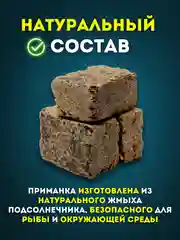 Прикормка рыболовная жмых подсолнечника Макуха в брикетах 10 шт, приманка для рыбалки