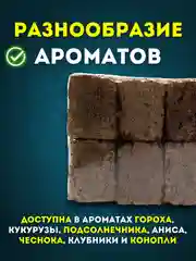 Прикормка рыболовная жмых подсолнечника Макуха в брикетах 10 шт, приманка для рыбалки