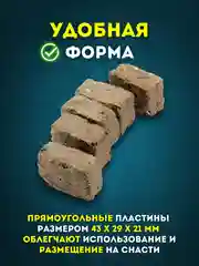 Прикормка рыболовная жмых подсолнечника Макуха в брикетах 10 шт, приманка для рыбалки