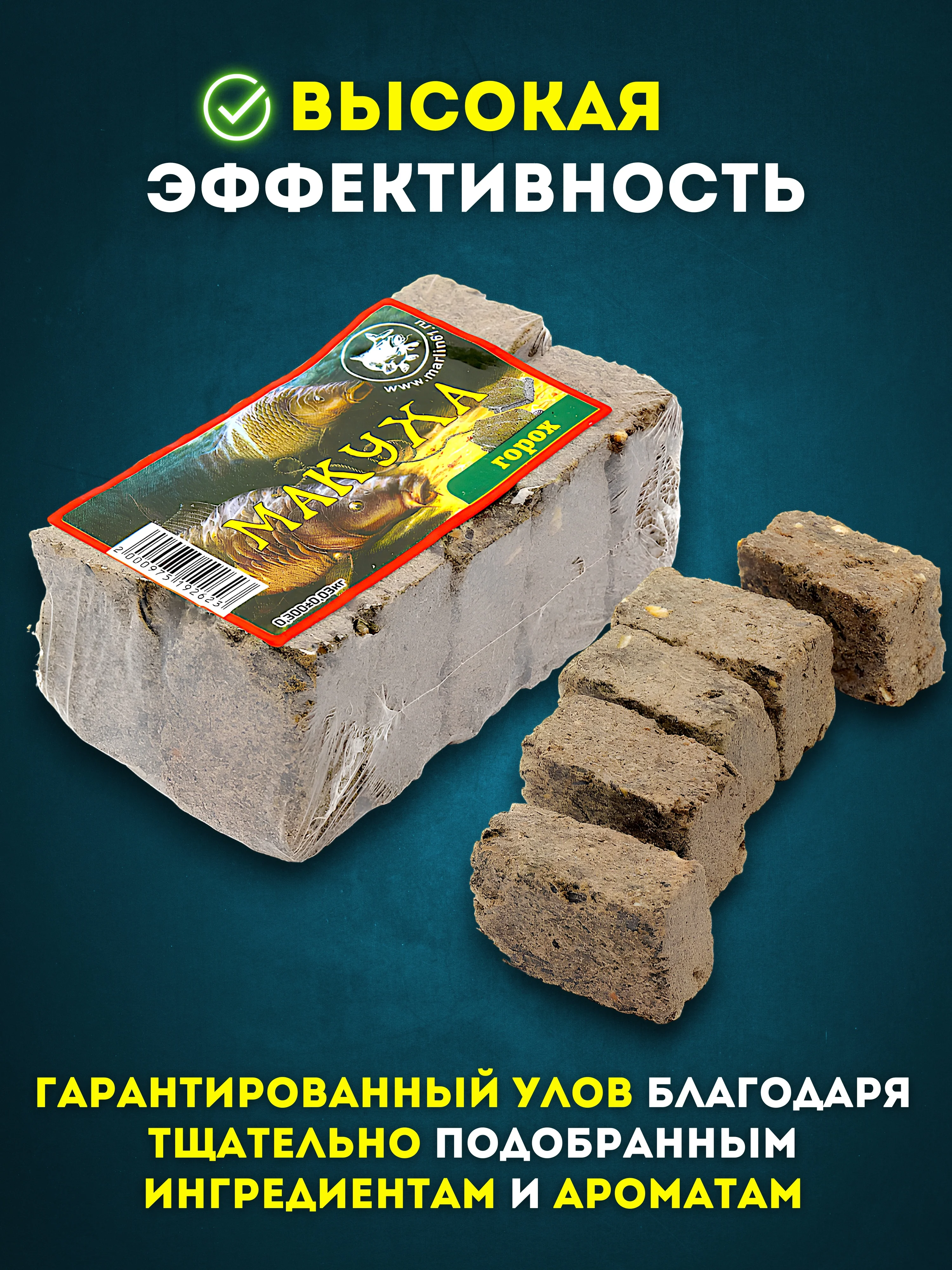 Прикормка рыболовная жмых подсолнечника Макуха в брикетах 10 шт, приманка для рыбалки