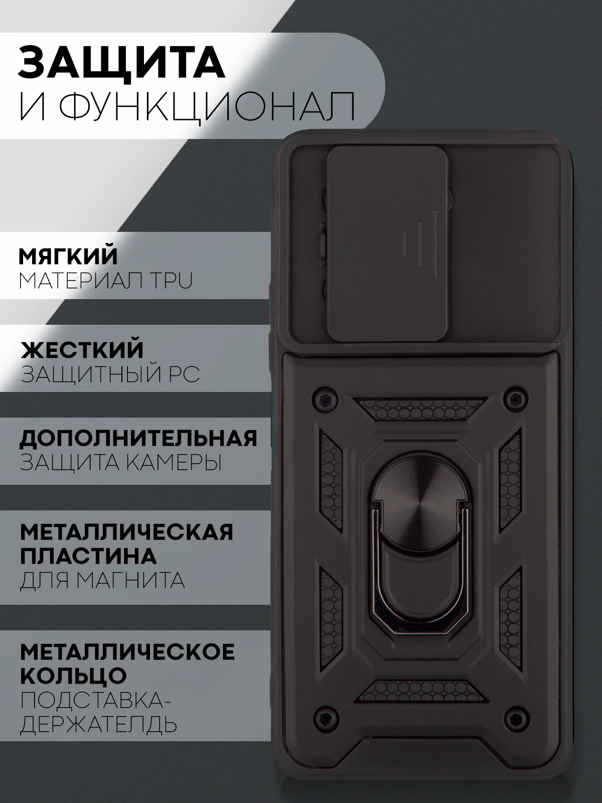 Черный чехол для Tecno Pova 5 противоударный КАРТОФАН пластиковый с кольцом-магнитом и шторкой