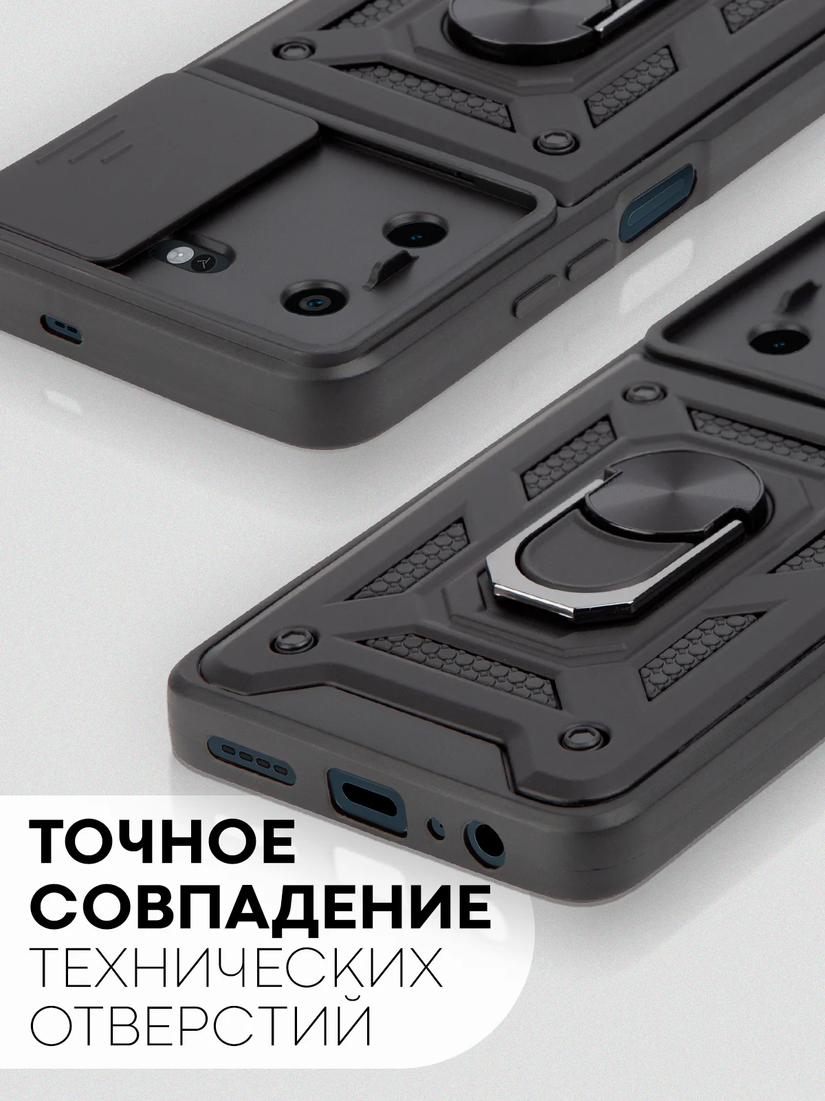 Черный чехол для Tecno Pova 5 противоударный КАРТОФАН пластиковый с кольцом-магнитом и шторкой
