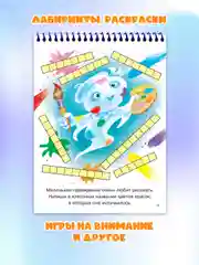 Блокнот активити с заданиями развивающий "Монстрики и страшилки" А5 на спирали. Проф-Пресс