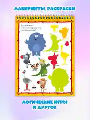 Блокнот с заданиями для детей. Активити-блокнот "Зебра в клеточку" 48 стр. Проф-Пресс