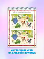 Блокнот с заданиями для детей. Активити-блокнот "Зебра в клеточку" 48 стр. Проф-Пресс