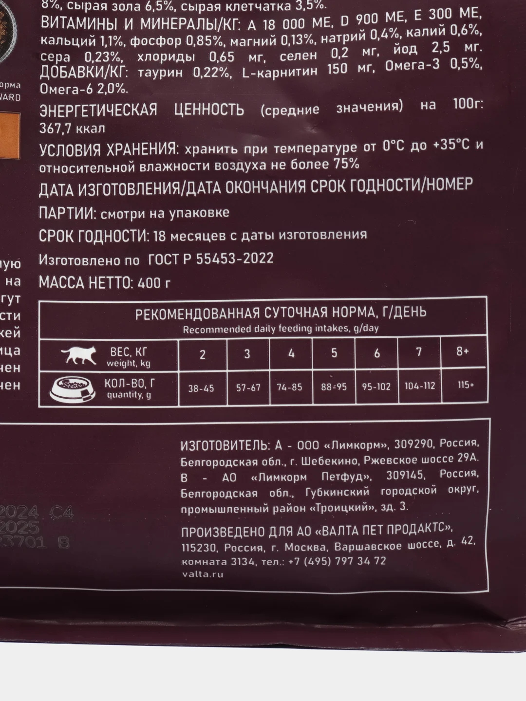 Сухой корм АВАРД (AWARD) для стерилизованных кошек, с белой рыбой 400 г