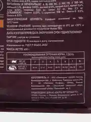 Сухой корм АВАРД (AWARD) для стерилизованных кошек, с белой рыбой 400 г