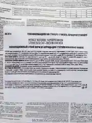 Сухой корм для кошек МОНЖ (Monge) Sterilised для стерилизованных, с курицей 1.5кг