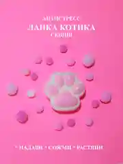 Голубой лапка сквиш антистресс, жмякалка Кошачья лапка, Мялка Лапка