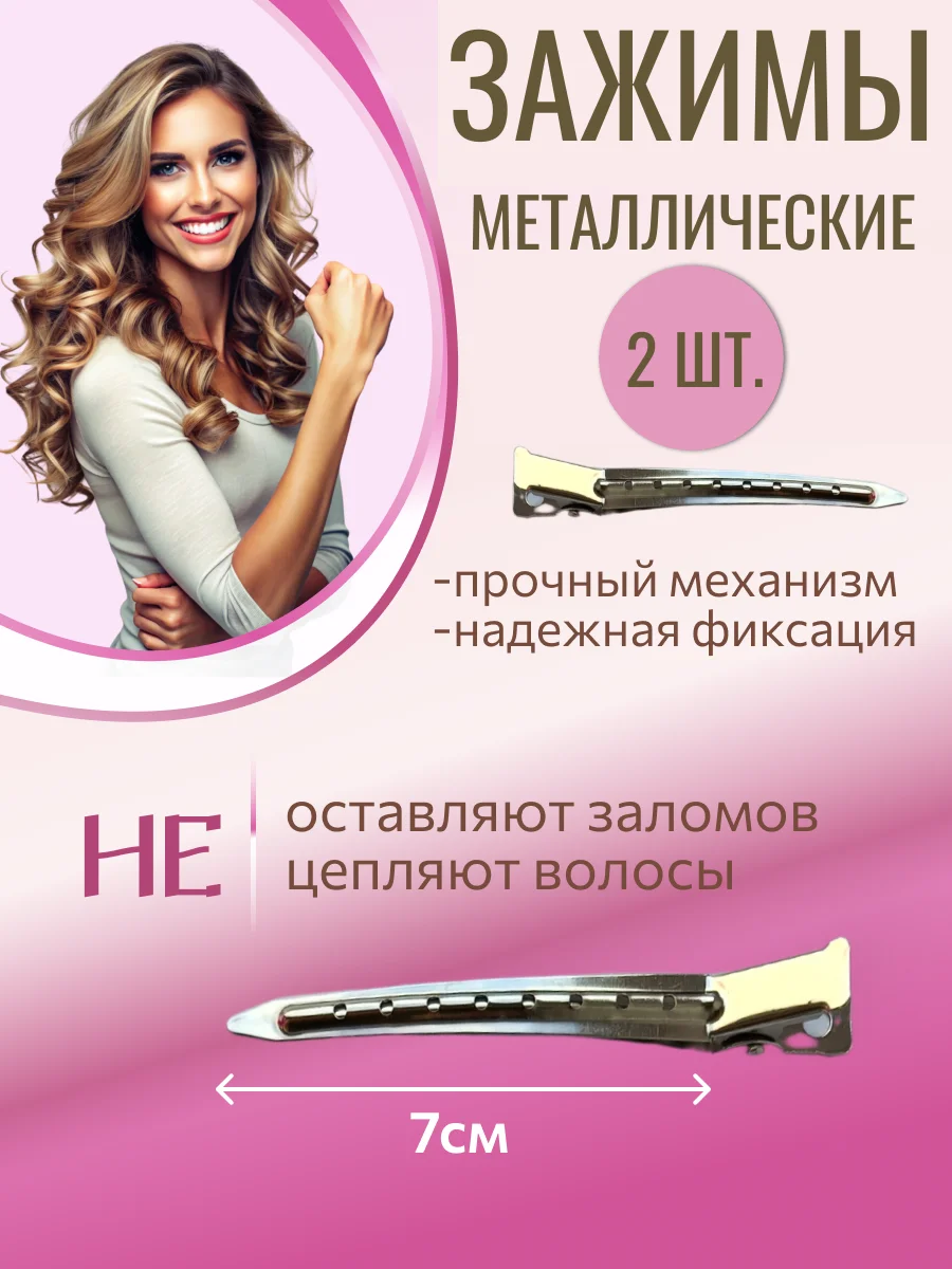 Серебряный бигуди липучки, 60 мм, для челки, локонов, объема волос, зажимы металлические