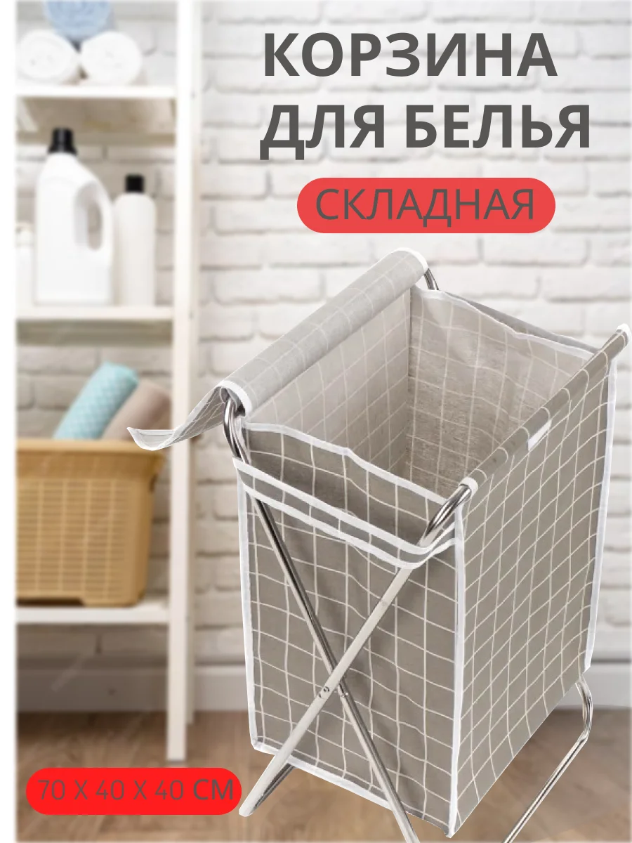 Серый металлик корзина для белья, хранения складная