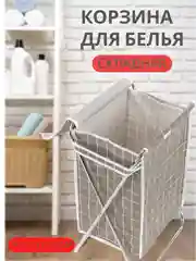 Серый металлик корзина для белья, хранения складная