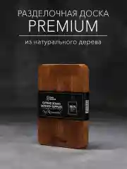 Разделочная доска