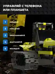 Конструктор радиоуправляемый 3 в 1 STEM EXCAVATOR 430 деталей