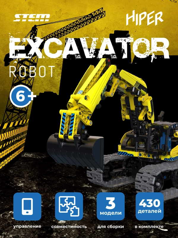 Конструктор радиоуправляемый 3 в 1 STEM EXCAVATOR 430 деталей