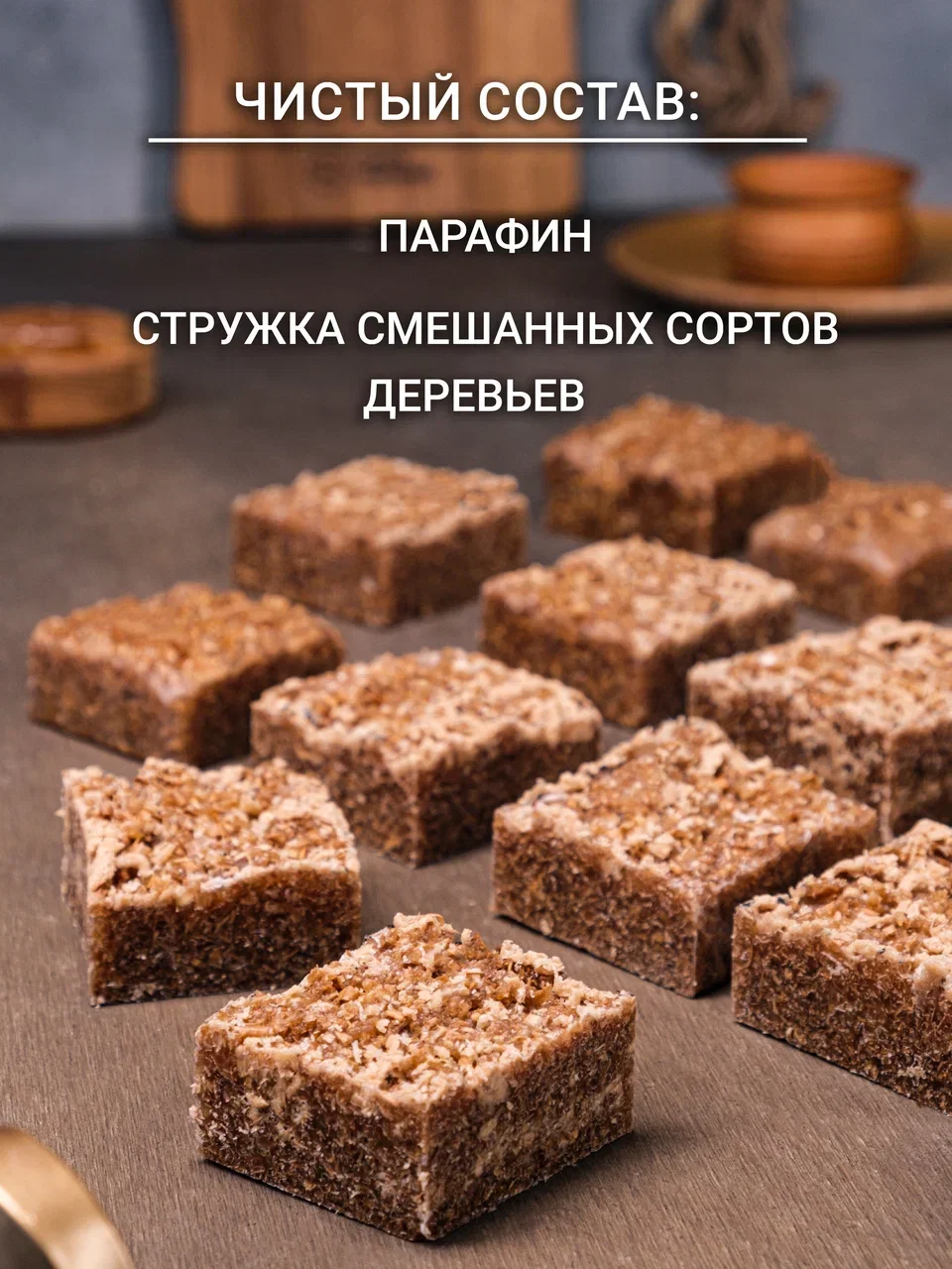 Розжиг для костра 3х20