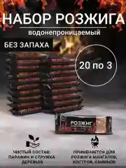 Розжиг для костра 3х20