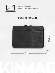 Чехол для ноутбука KINMAC 15.6 и 16 дюймов