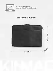 Чехол для ноутбука KINMAC 15.6 и 16 дюймов