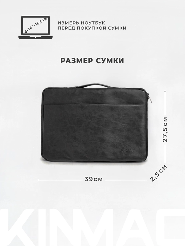 Чехол для ноутбука KINMAC 15.6 и 16 дюймов