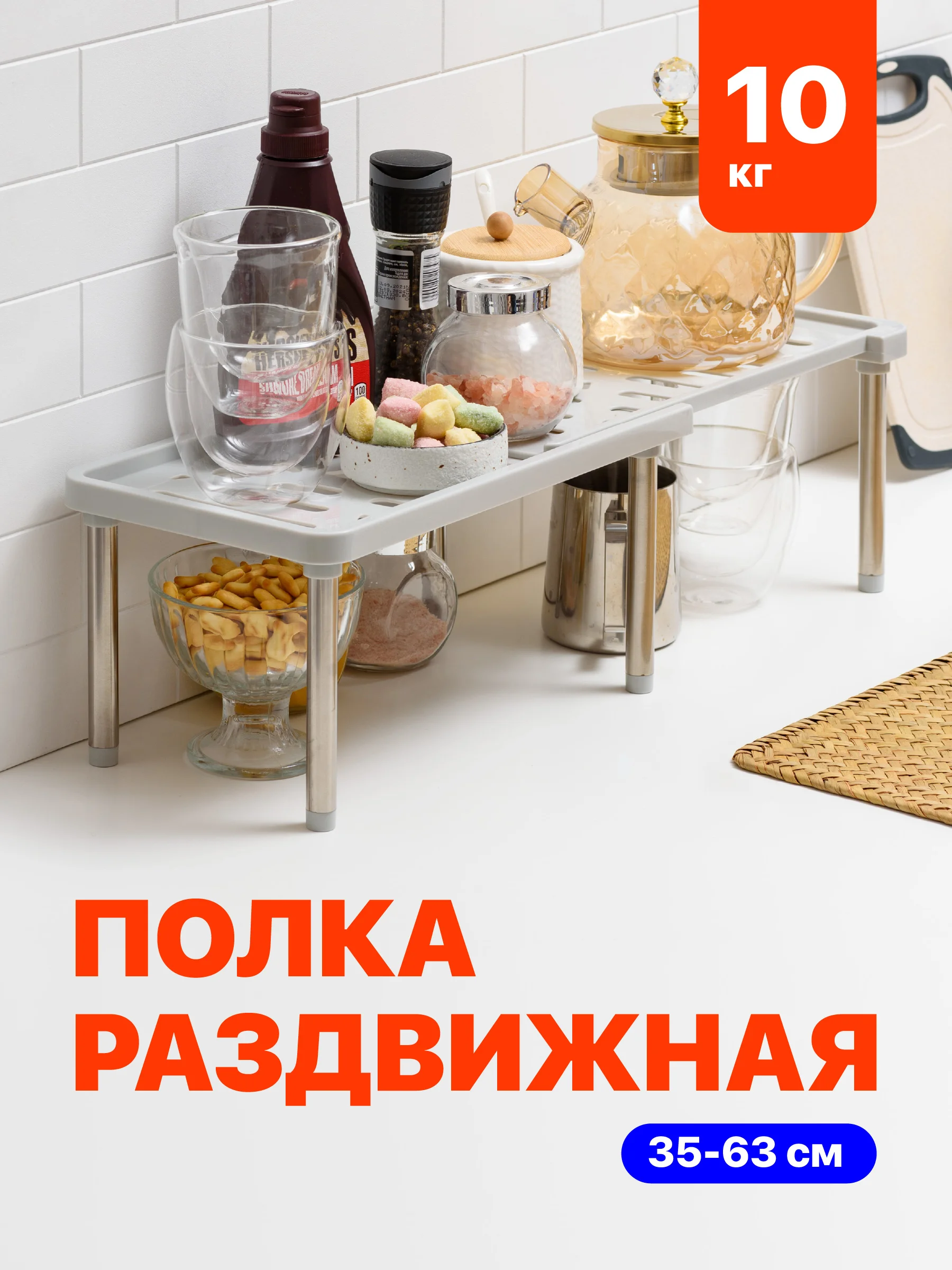 Белый полка в шкаф раздвижная Birdhouse, полочка в шкаф для кухни