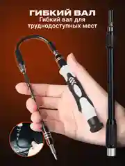 Черный набор отверток для точных работ SSY, инструменты для ремонта телефона