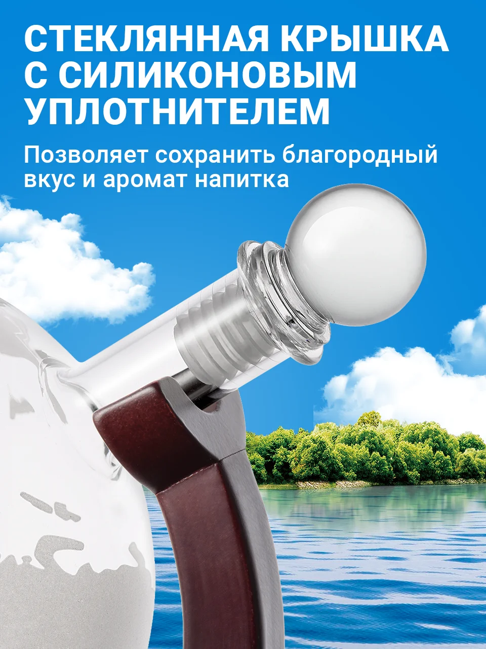 Прозрачный декантер для виски Limpid Side, графин глобус стеклянный с бокалами