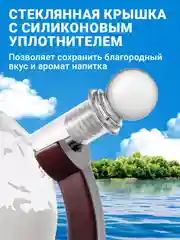 Прозрачный декантер для виски Limpid Side, графин глобус стеклянный с бокалами