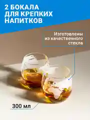 Прозрачный декантер для виски Limpid Side, графин глобус стеклянный с бокалами